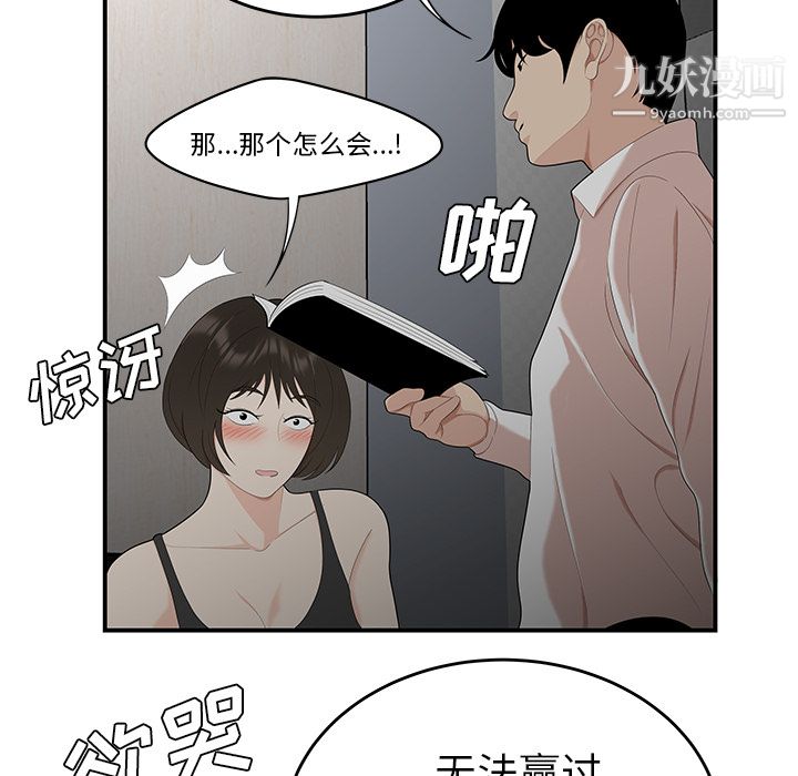 《性爱百分百》漫画 第22話