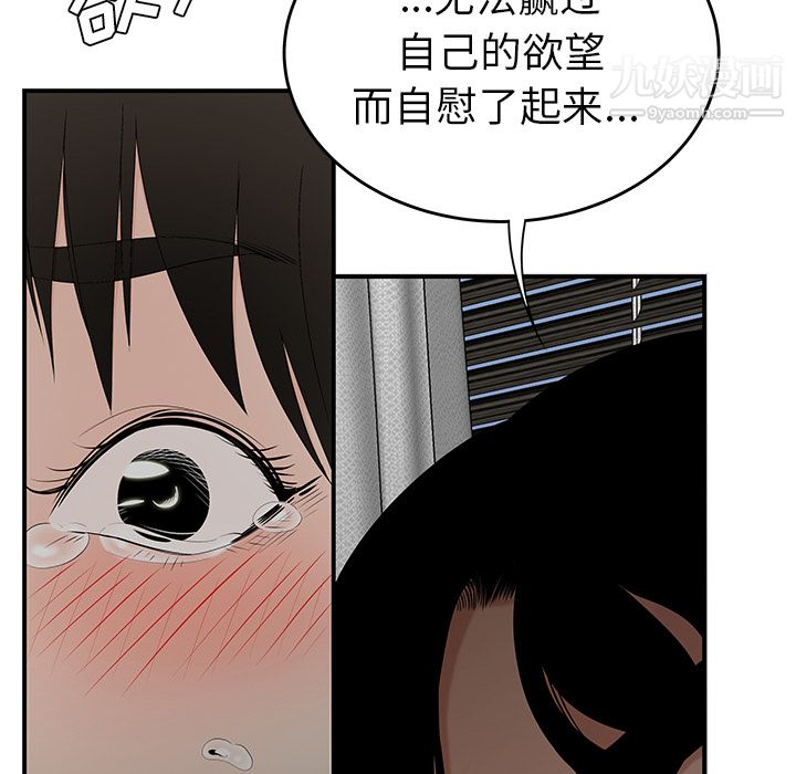 《性爱百分百》漫画 第22話