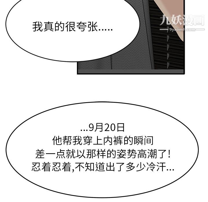 《性爱百分百》漫画 第22話