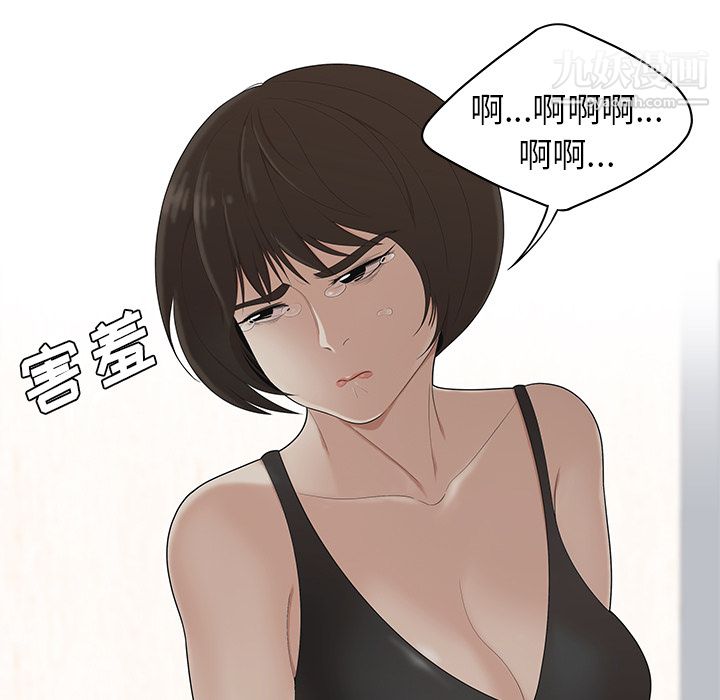 《性爱百分百》漫画 第22話