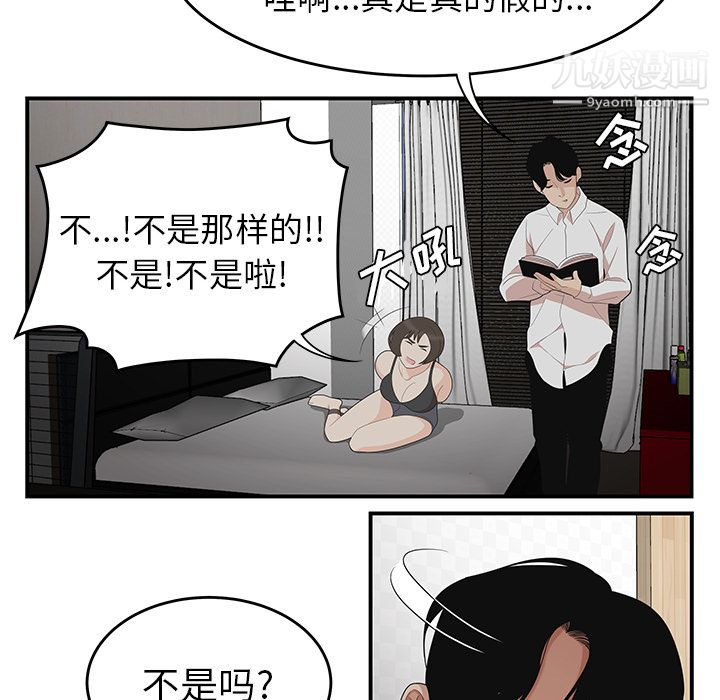 《性爱百分百》漫画 第22話