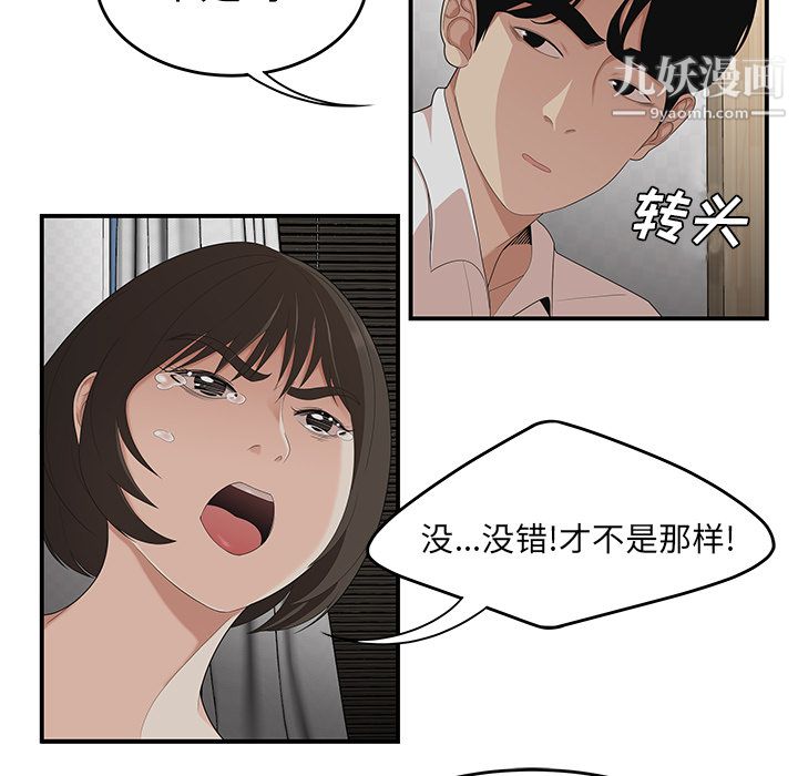 《性爱百分百》漫画 第22話