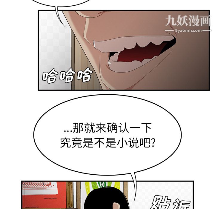 《性爱百分百》漫画 第22話