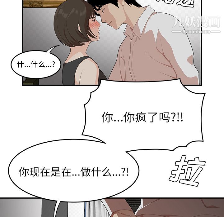 《性爱百分百》漫画 第22話