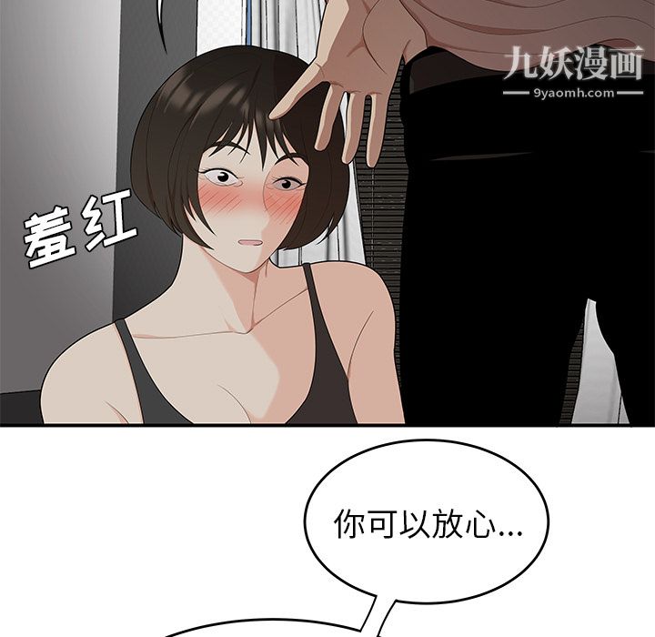 《性爱百分百》漫画 第22話
