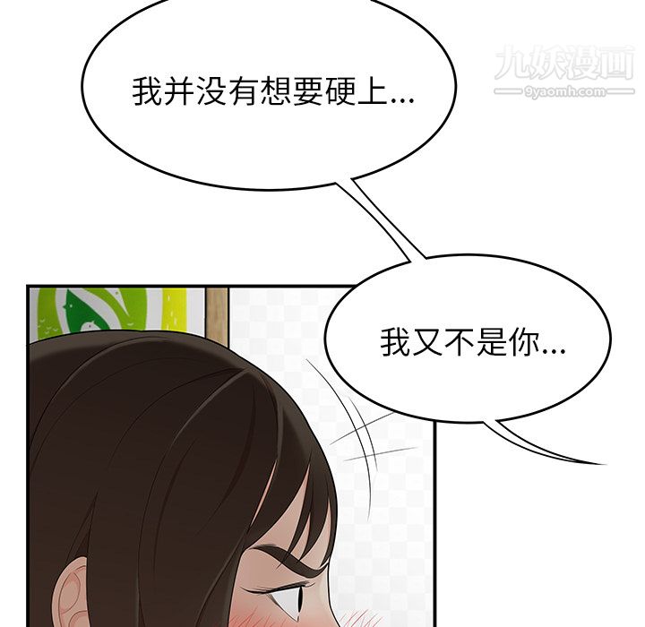 《性爱百分百》漫画 第22話