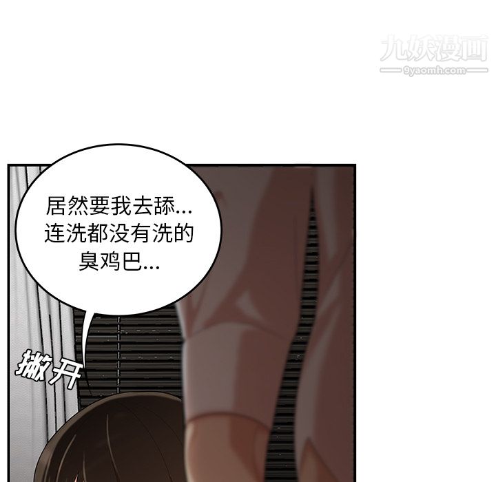 《性爱百分百》漫画 第22話