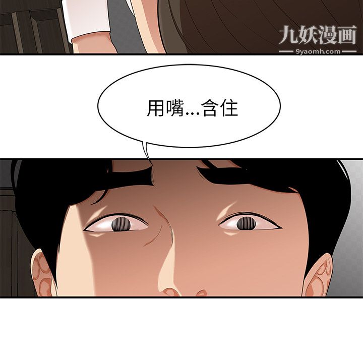《性爱百分百》漫画 第22話