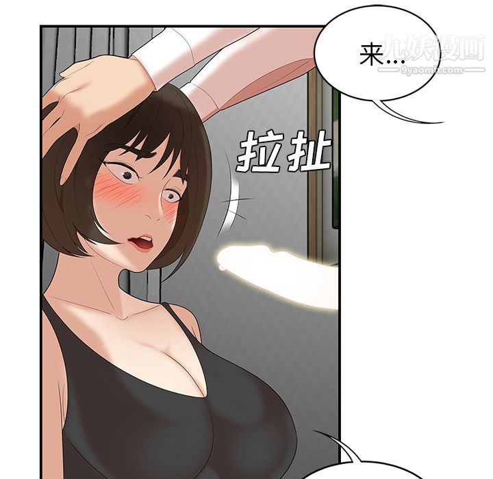 《性爱百分百》漫画 第22話