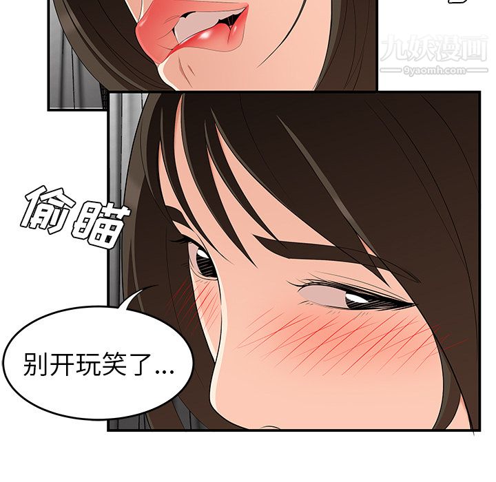 《性爱百分百》漫画 第22話