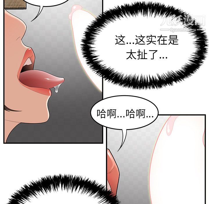《性爱百分百》漫画 第22話