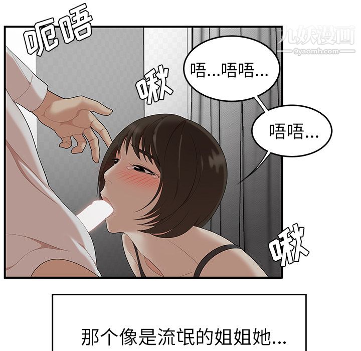 《性爱百分百》漫画 第22話