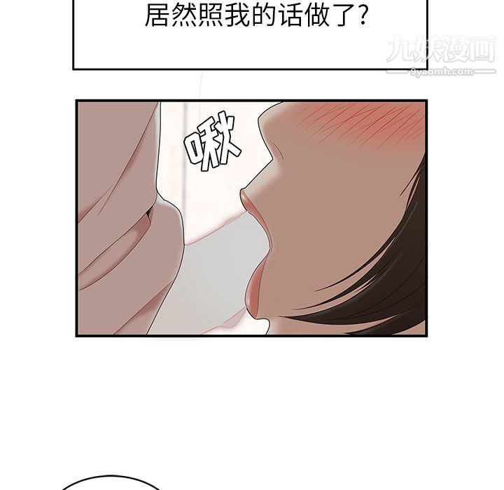 《性爱百分百》漫画 第22話