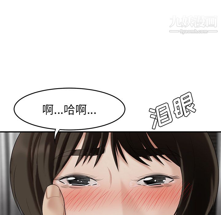 《性爱百分百》漫画 第22話
