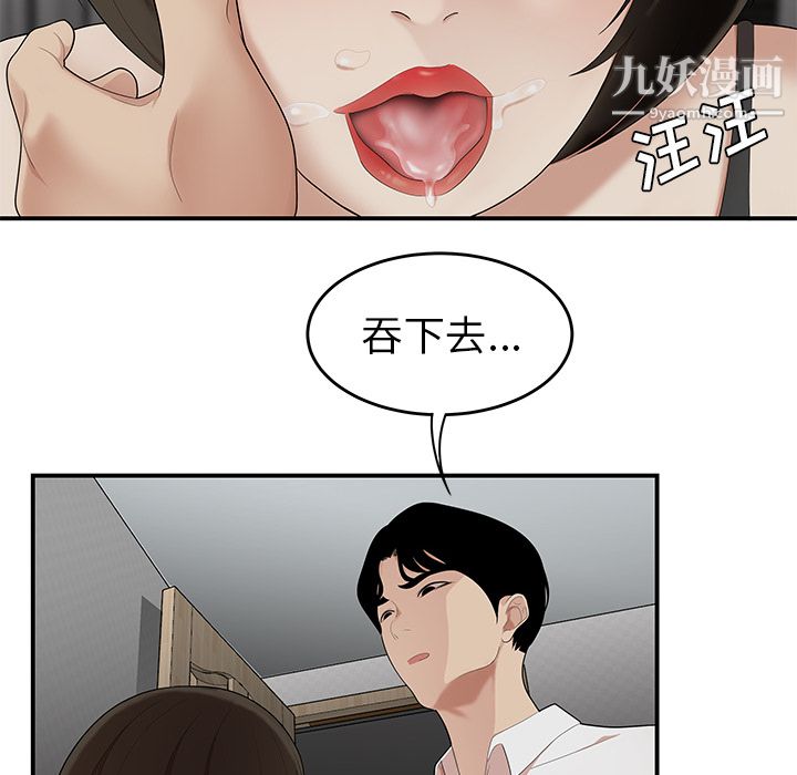 《性爱百分百》漫画 第22話