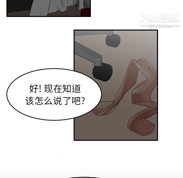 《性爱百分百》漫画 第22話