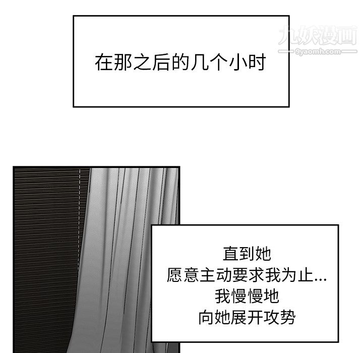 《性爱百分百》漫画 第22話