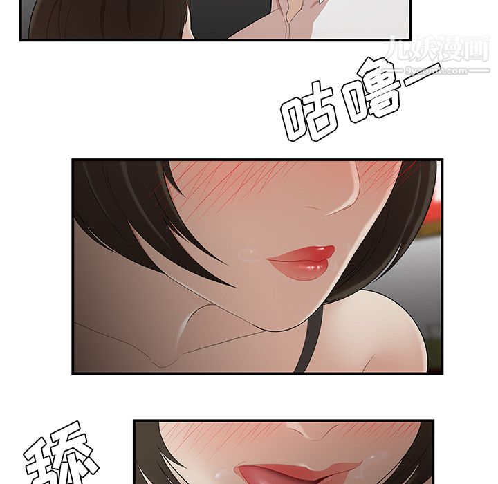 《性爱百分百》漫画 第22話