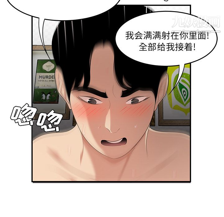 《性爱百分百》漫画 第22話