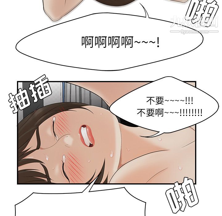 《性爱百分百》漫画 第22話