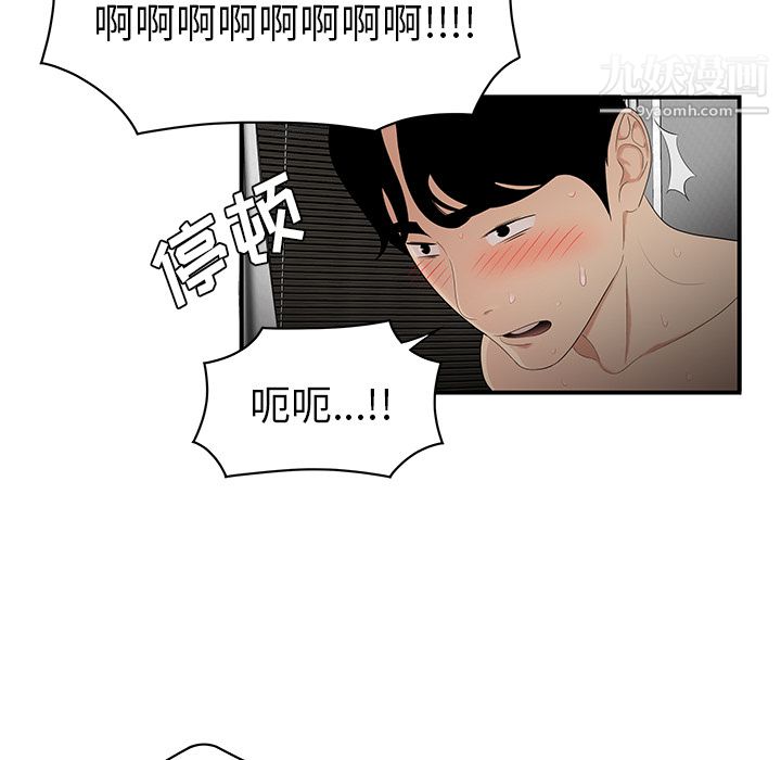 《性爱百分百》漫画 第22話