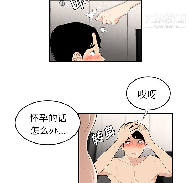《性爱百分百》漫画 第22話