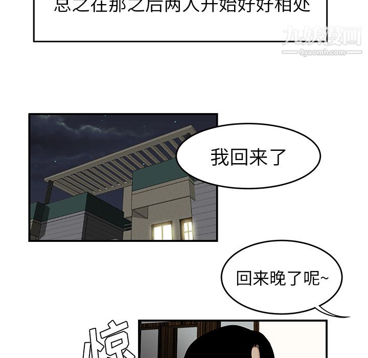 《性爱百分百》漫画 第22話