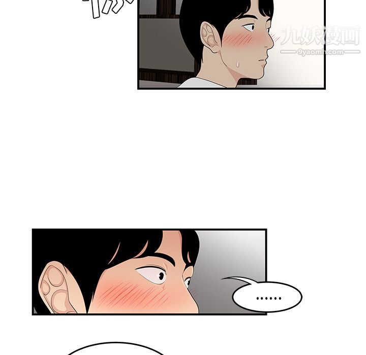 《性爱百分百》漫画 第22話