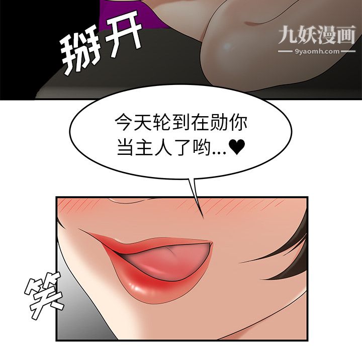 《性爱百分百》漫画 第22話