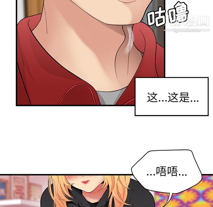 《性爱百分百》漫画 第23話