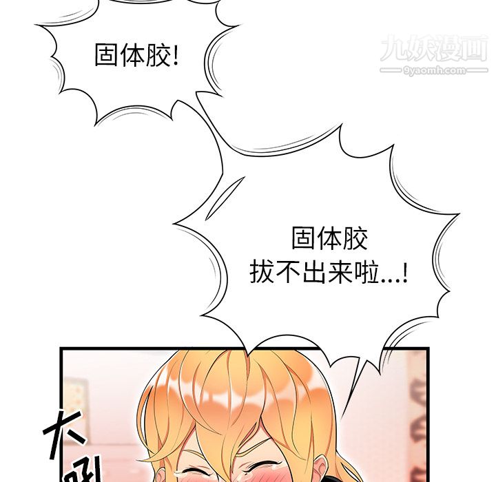 《性爱百分百》漫画 第23話