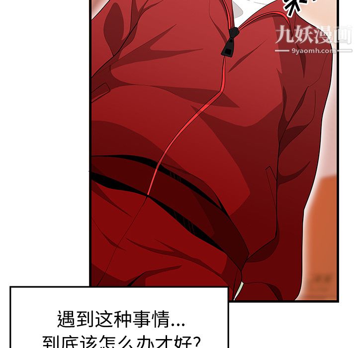 《性爱百分百》漫画 第23話