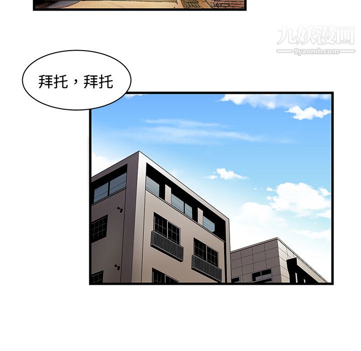 《性爱百分百》漫画 第23話