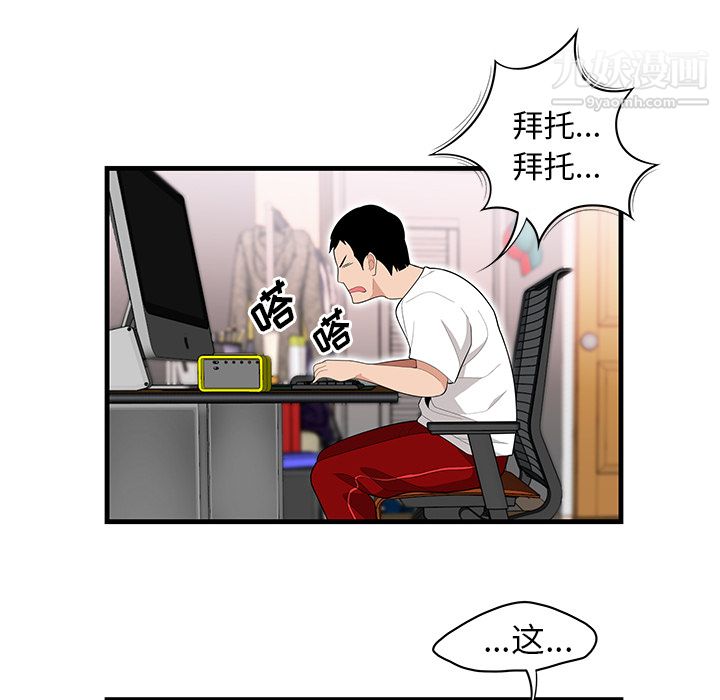 《性爱百分百》漫画 第23話