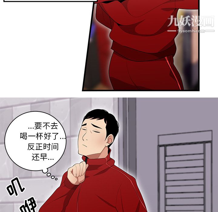《性爱百分百》漫画 第23話