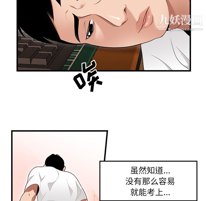 《性爱百分百》漫画 第23話
