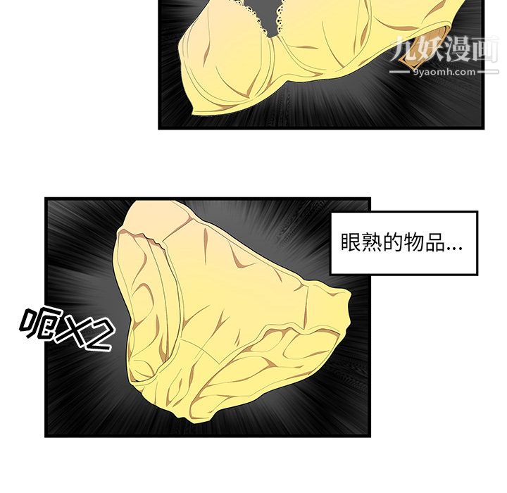 《性爱百分百》漫画 第23話