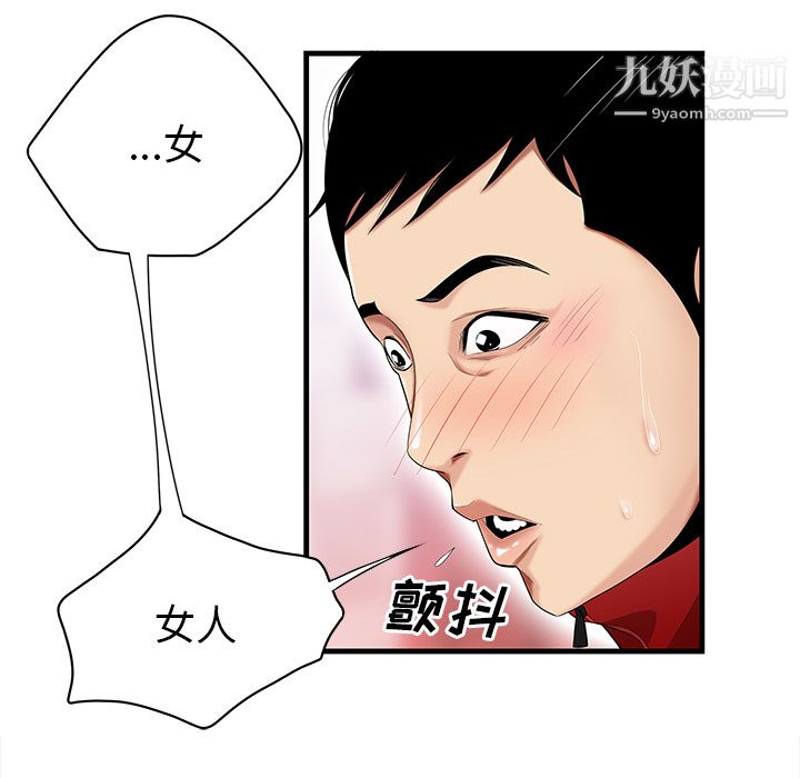 《性爱百分百》漫画 第23話