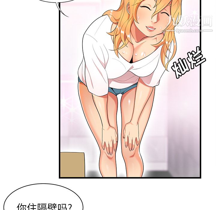 《性爱百分百》漫画 第23話