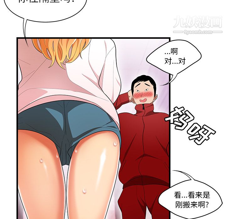 《性爱百分百》漫画 第23話