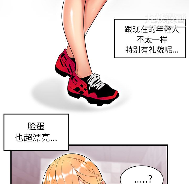 《性爱百分百》漫画 第23話