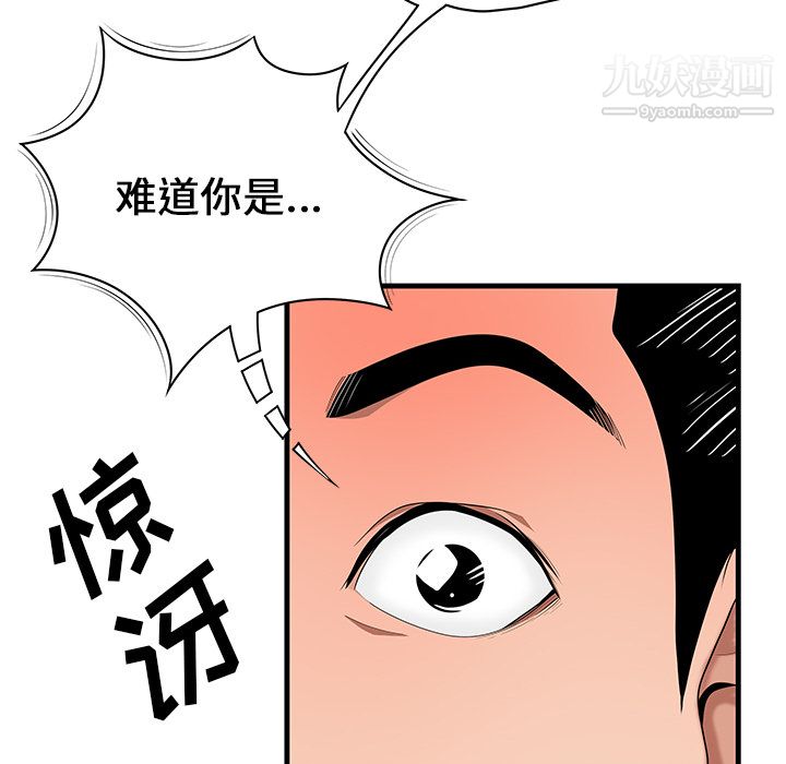 《性爱百分百》漫画 第23話
