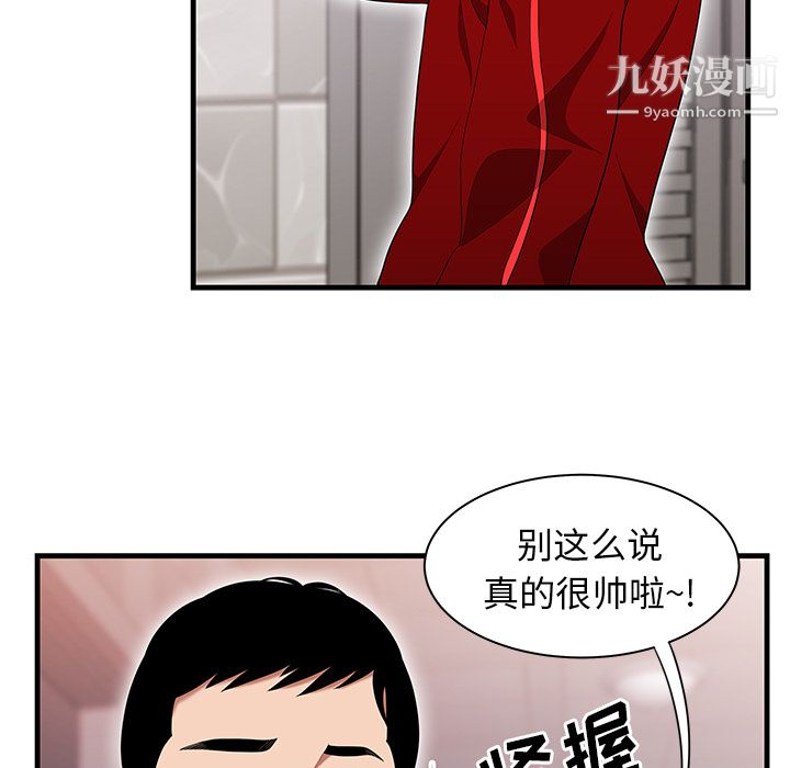 《性爱百分百》漫画 第23話