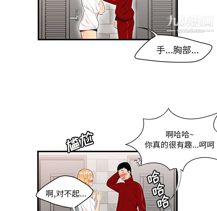 《性爱百分百》漫画 第23話