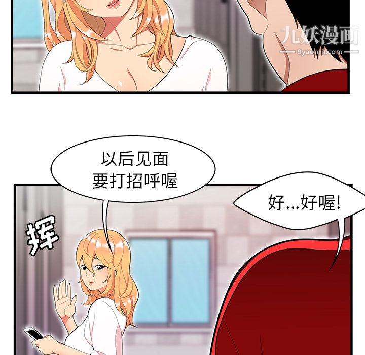 《性爱百分百》漫画 第23話