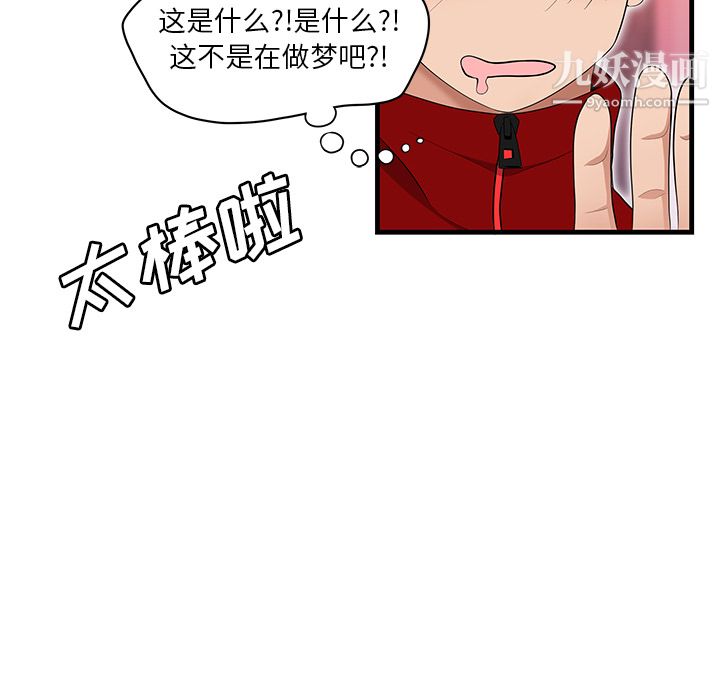 《性爱百分百》漫画 第23話