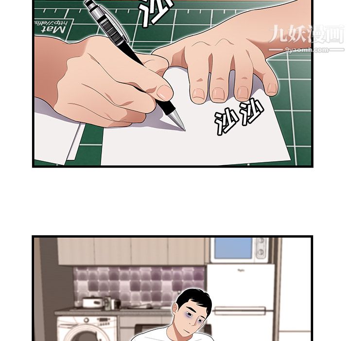 《性爱百分百》漫画 第23話