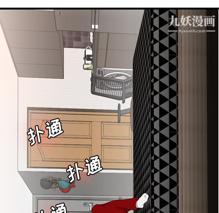 《性爱百分百》漫画 第23話
