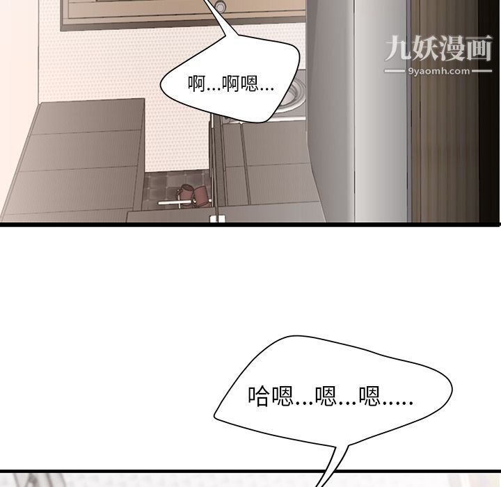 《性爱百分百》漫画 第23話