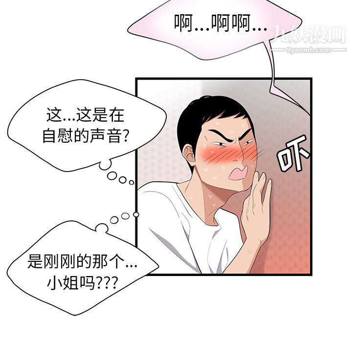 《性爱百分百》漫画 第23話